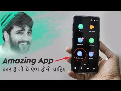 samsung-car-app:-a-perfect-app-to-find-your-car-in-parking-?-hindi-✔
