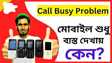 মোবাইল শুধু ব্যস্ত দেখায় কেন? | Button Phone Call Busy Problem Solved | Call Busy Problem Solution