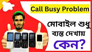 মোবাইল শুধু ব্যস্ত দেখায় কেন? | Button Phone Call Busy Problem Solved | Call Busy Problem Solution screenshot 5