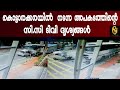         car accidentnewsglobe malayalam news