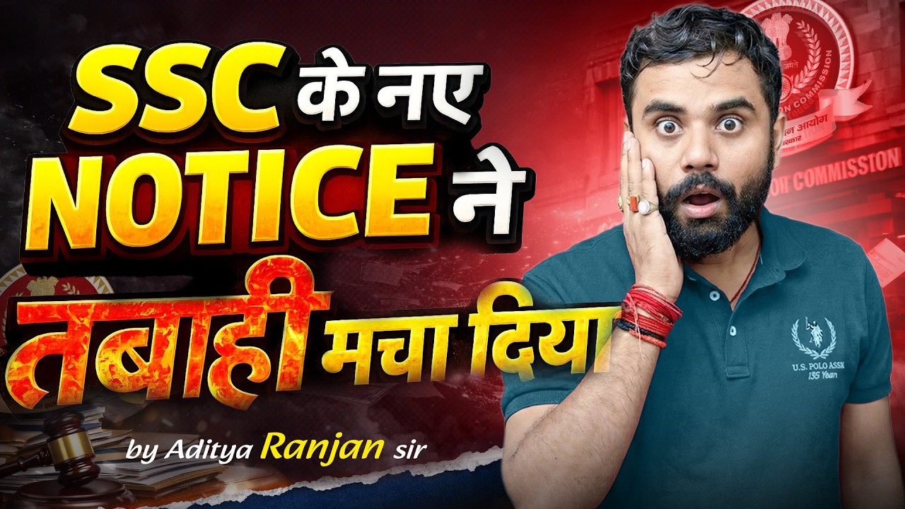 🚨 SSC Big Update: Exam Vendor Change? Ab Aise Hoga Exam!😱 FT. Aditya Ranjan sir.