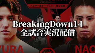 [公認]ブレイキングオタクリョウ【元ユーチューブオタクリョウ】の配信のサムネイル画像