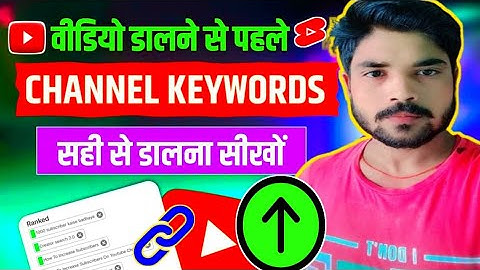 How to Add Search Keywords on Your YouTube Channel | YouTube SEO Tips 2025 | Viral Video Trick