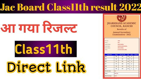 Jac Board Class11th result 2022 || आ गया Class11th का रिजल्ट 2022
