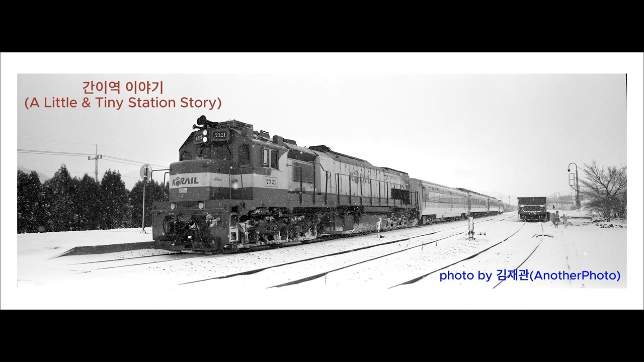 NO. 5 경전선 능주역 파노라마 사진