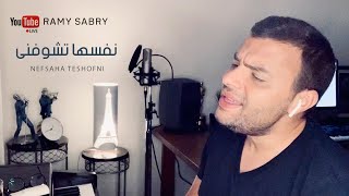 Video thumbnail of "رامي صبري- نفسها تشوفني | Ramy Sabry- Nefsha Tshofny "LIVE""