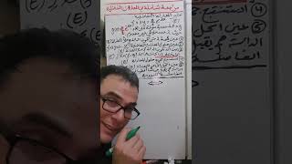 مراجعة شاملة في المعادلات التفاضلية للثالثة ثانوي باك 2023 (السبورة السحرية)♥️❤♥️