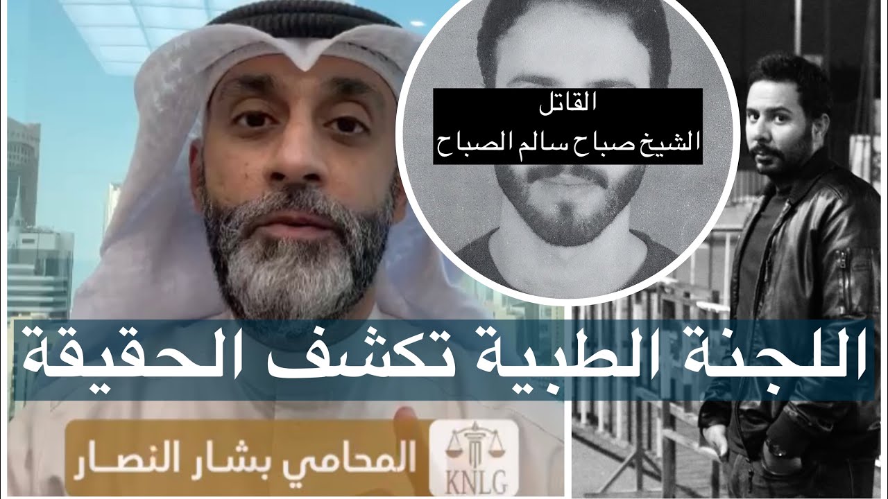 جلسة المغدور عبدالعزيز الزعتري الرابعه للاطلاع على نتيجة تقرير الطب النفسي