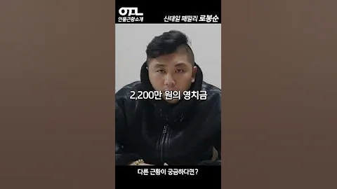 신태일 패밀리 로봉순 근황 