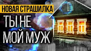 видео: Это ЖУТКАЯ ИСТОРИЯ, Которая Случилась Много Лет Назад! Страшные Истории Про Деревню. Ужасы. Мистика картинка: Это ЖУТКАЯ ИСТОРИЯ, Которая Случилась Много Лет Назад! Страшные Истории Про Деревню. Ужасы. Мистика