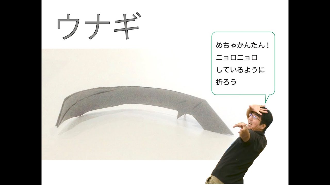 Eel origami turorial - YouTube