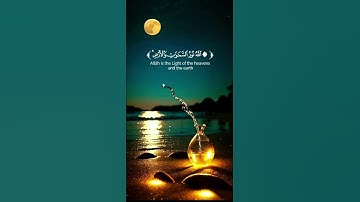 سورة النور /#القرآن_الكريم #اكسبلور #subscribe #تيك_توك #لايك #quran #dubai #duet #العراق #مصر