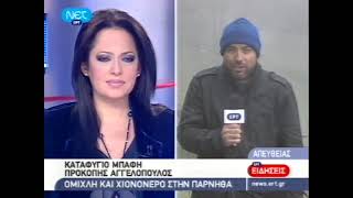ΕΙΔΗΣΕΙΣ 13-12-2009