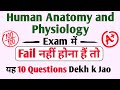 Human Anatomy and Physiology Most Repeated Questions ans Answers | Important Questions and Answers