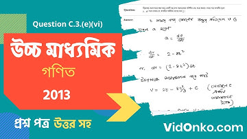 WBCHSE HS Class 12 Math Question Paper 2013 Solution - Question C.3.(e)(vi)