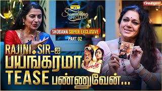 Mammootty-அ Fish Curry கொண்டு வர சொன்னேன் - Shobana Interview | Something Special with Suhasini