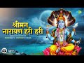 Shriman Narayan Hari Hari Shriman Narayan Hari Hari | Sanj V | 4K | Made for Smart TV | 5.1 Sound