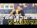 日清さん!今更⁉︎遅すぎる‼︎スーパー合体シリーズよりまずは定番の３つを合体させないと‼︎