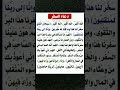 دعاء السفر كتابة للمسافر كامل من القران والسنة النبوية