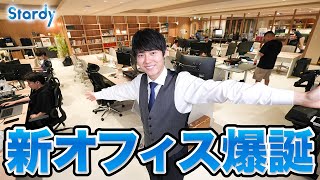 【Hiring】 Introducing Gento Kono's evolved and most powerful office and its associates! 【Office Tour】