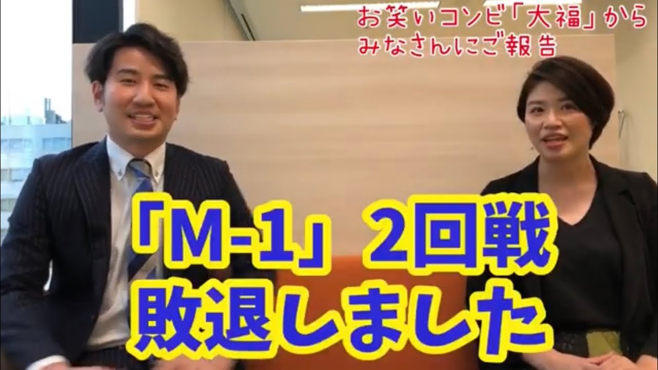 タレント・お笑い芸人 DAIFUKU A message from comedian duo 