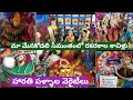 సీమంతపు కావిళ్లు,హారతి పళ్ళాల వెరైటీలు #diy #diycrafts #babyshower #function diys