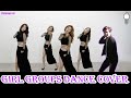 방탄소년단- 걸그룹 커버댄스 모음집/BTS- Girl Group Dance Compilation P.1