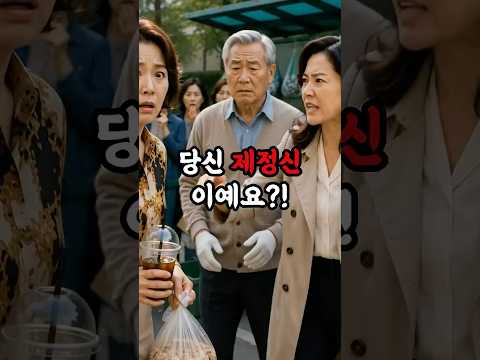 저는 그날 처음으로 아버지 편에 섰습니다    그날 무슨 일이 있었을까요?#시니어드라마#아버지의장갑 #가족감동사연 #시니어드라마 #사이다반전 #노후공감스토리 thumbnail
