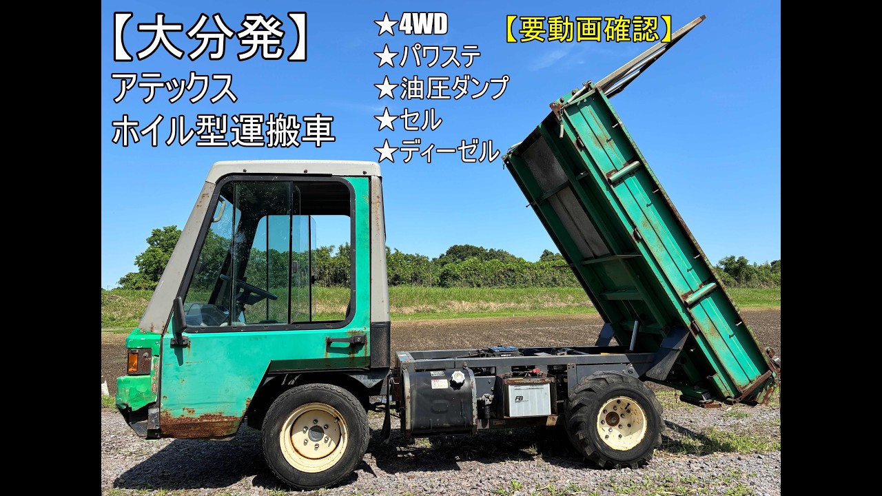 アテックス ホイル型運搬車 - YouTube