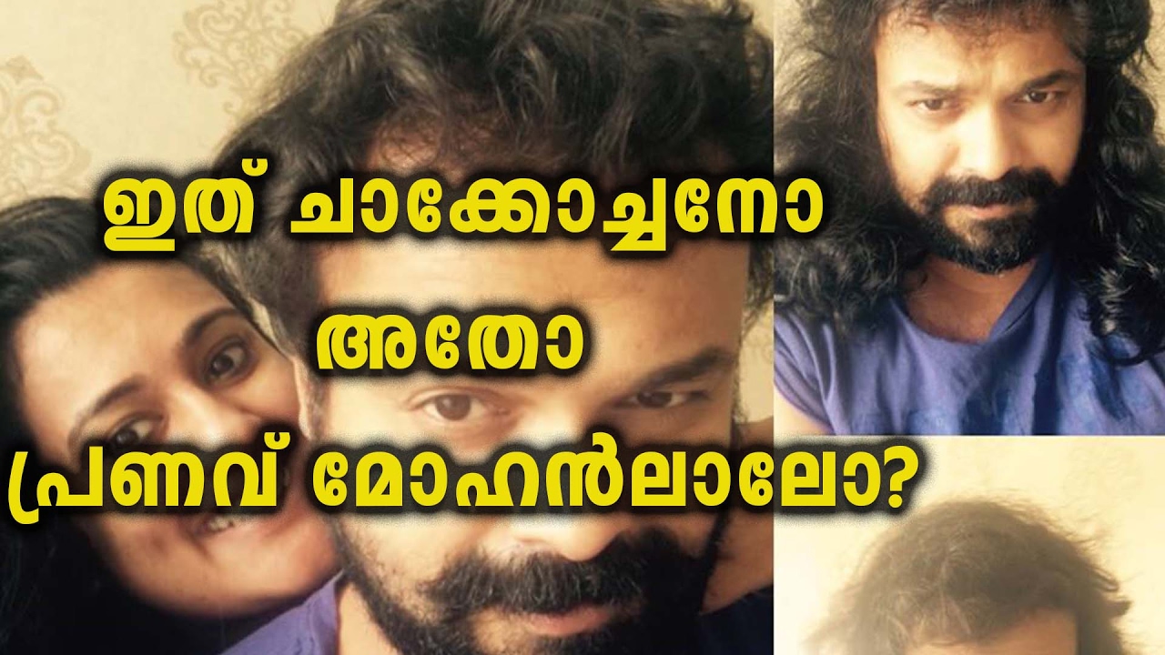 Kunchacko Boban's New Hairstyle | Filmibeat Malayalam - YouTube