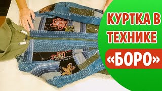 Шьем КУРТКУ в японской технике 