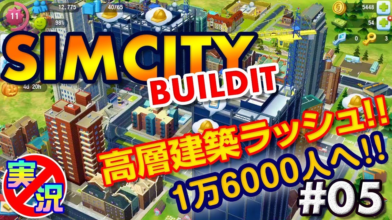 simcity みたい な ゲーム