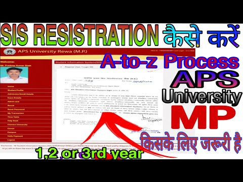 How to registration sis apsu MP||sis registration kaise kre||sis register k direct link discrption m