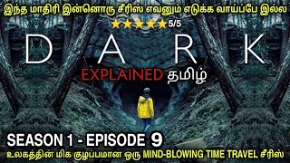 EPISODE 9 இந்த மாதிரி இன்னோரு சீரிஸ் வர வாய்ப்பே இல்ல | film roll | Dark |