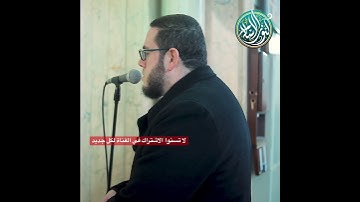 سورة الفاتحة بصوت القارئ الشيخ سعيد ملحم القلقيلي