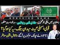 Good News For Imran Khan? PTI Leaders on Roads of Islamabad | Makhdoom Shahab ud din