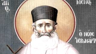 Ο Άγιος Φιλούμενος 1979 Saint Philoumenos Of Jacobs Well 1979