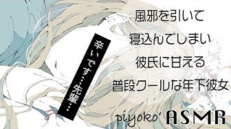 年下彼女 Youtube