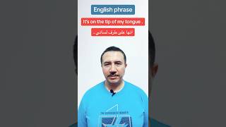 English phrases عبارات في اللغة الانجليزيةforyou english vocabulary محمد_يوسف fypシ تعليم
