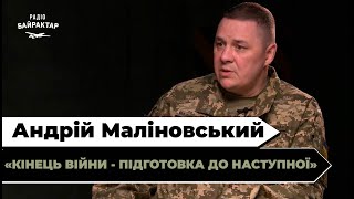 АНДРІЙ МАЛІНОВСЬКИЙ. Майбутнє української зброї та її застосування на фронті