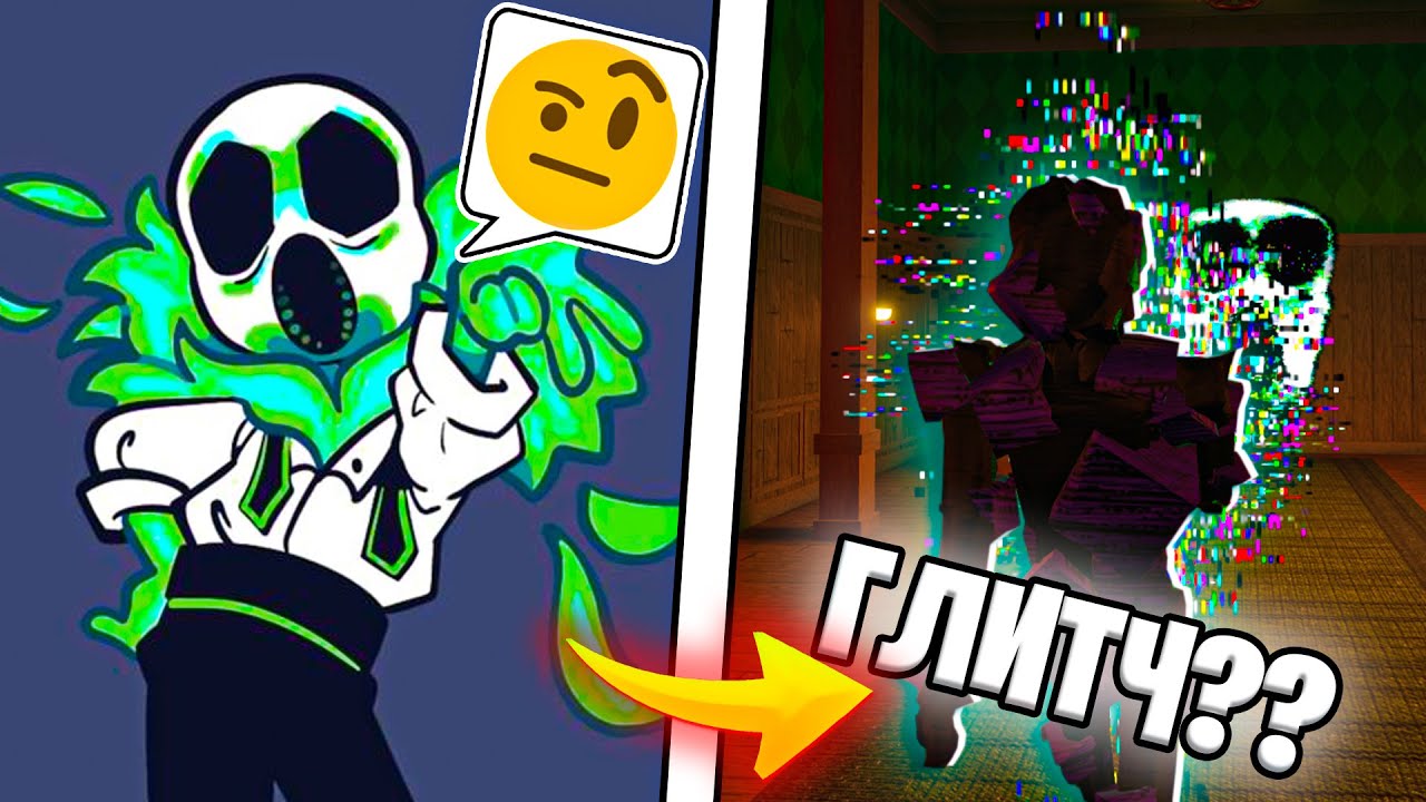 ЕСЛИ БЫ ГЛИТЧ ПРОХОДИЛ ДОРС (анимация) - YouTube