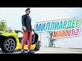 Madout 2 //МИЛЛИАРДЕР на SLS. Странные люди. Русская ГТА на смартфон