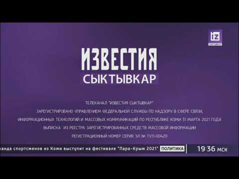 Свидетельство о регистрации