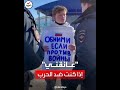 شاب روسي يحمل لافتة عانقني إذا كنت ضد الحرب 