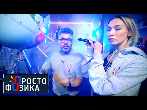 Свет и тень | ПРОСТО ФИЗИКА с Алексеем Иванченко