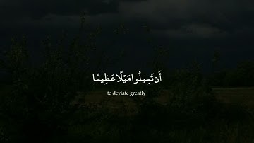القرآن الكريم |القارئ: طارق محمد سورة النساء