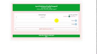 بالفيديو .. شاهد طريقة سحب + طباعة استدعاء مسابقات الاساتذة واسلاك الادارة  2018 concours.onec.dz