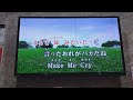 チェッカーズ「神様ヘルプ!」