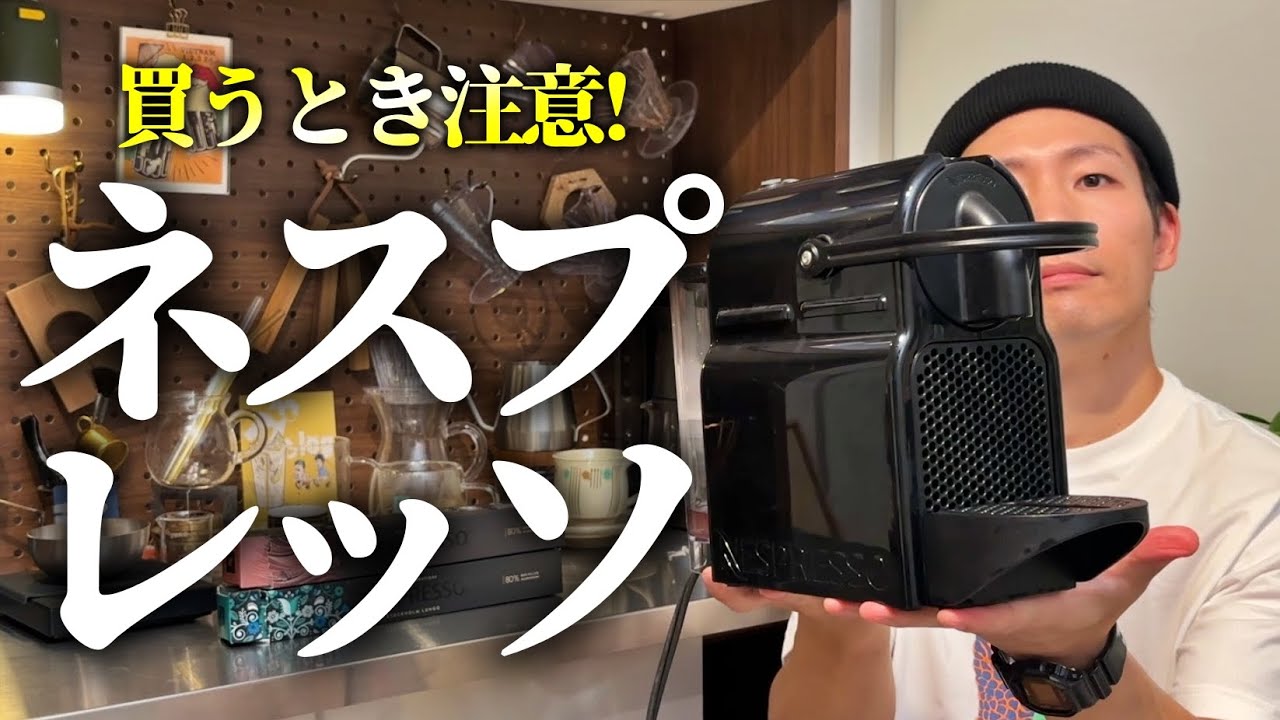 ネスプレッソ マエストリア 少々難あり ネスプレッソ マエストリア 少々難あり ネスプレッソ