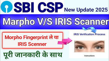 Sbi kiosk mantra iris scanner vs Marpho RD | sbi kiosk iris scanner | SBI kiosk New Update